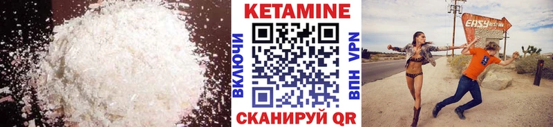 Кетамин VHQ  закладки  Цоци-Юрт 