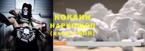 COCAINE Абдулино