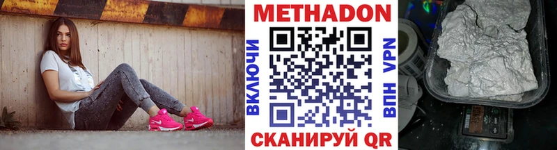 МЕТАДОН кристалл Цоци-Юрт